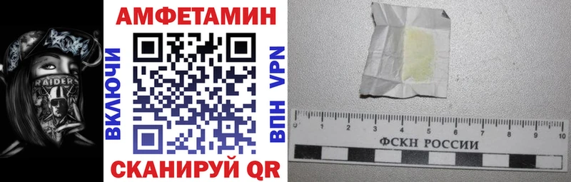 mega ссылки Гаврилов Посад Амфетамин VHQ где купить