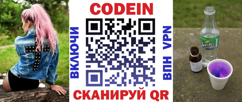 Кодеин напиток Lean (лин) hydra сайт Гаврилов Посад закладка
