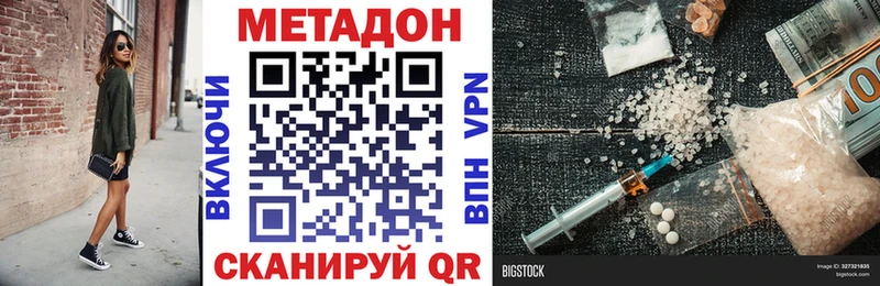 МЕТАДОН кристалл  Гаврилов Посад 