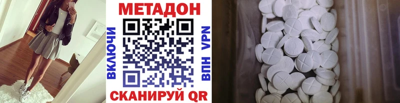 Метадон кристалл Гаврилов Посад